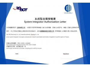 鐠羅機械合作夥伴